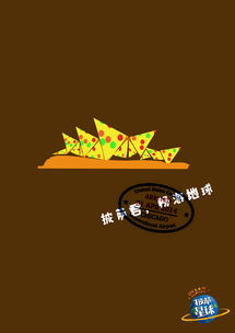 第八屆大廣賽披薩星球平面類(lèi)作品 美食招貼與住宿服務(wù)的創(chuàng)新融合