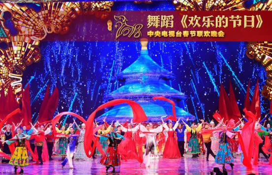 喜氣洋洋，歡樂(lè)吉祥——央視春晚引領(lǐng)文藝創(chuàng)作走進(jìn)新時(shí)代